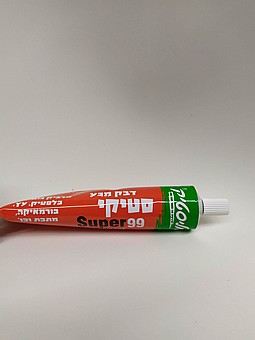 ������ ��� ��� ����� SUPER 99